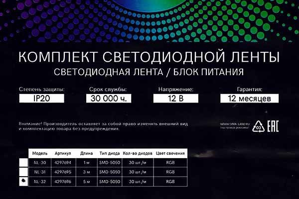 Светодиодный комплект лента трехцветня RGB с пультом, 220В, 7.2Вт/м, SMD5050, 5м; №14705 СДЛ\комплект\220В\RGB\ 7,2Вт/м\SMD5050\IP20\\5м\