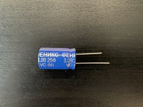 Суперконденсатор СКФ-25-3В0