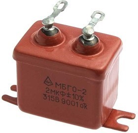 МБГО-2 315 В 2 мкф