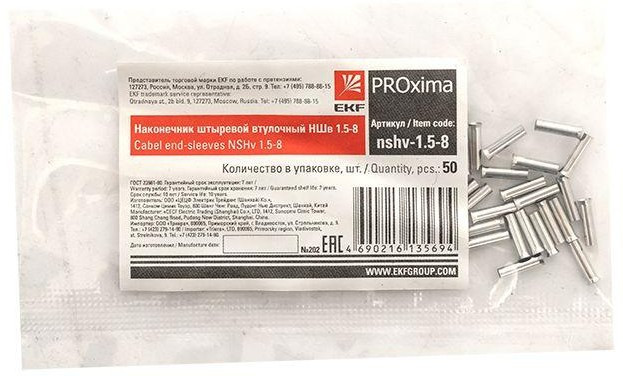Наконечник штыревой втулочный НШв 1.5-8 (уп.50шт) PROxima EKF nshv-1.5-8