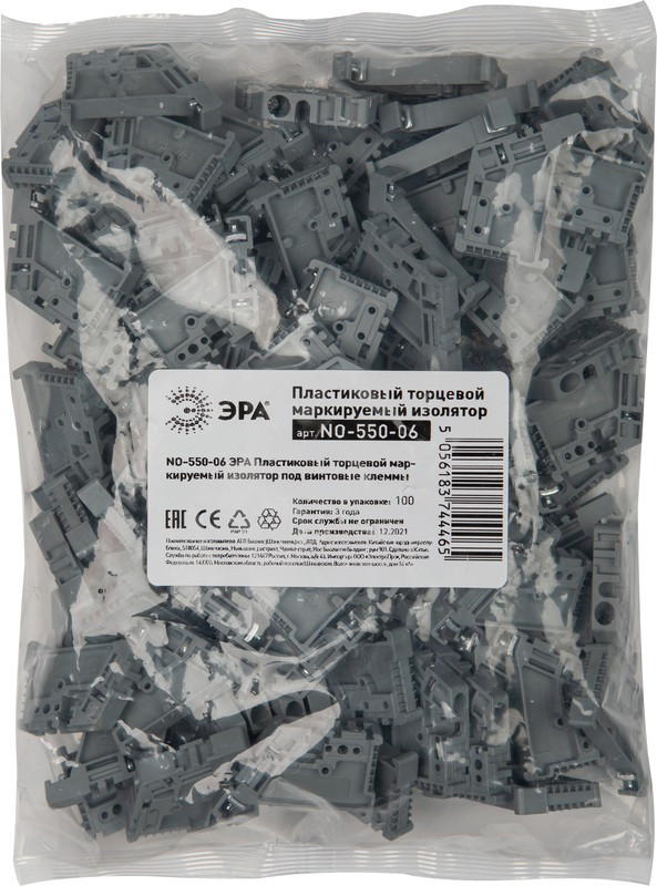 ЭРА Ограничитель на DIN-рейку пластик Б0035736