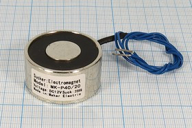 Электромагнит 14754 электромагнит 12В\ 0,67А\ 40x20\2L\BR-P40/20