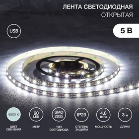141-2003, Лента светодиодная 5В, SMD2835, 4,8Вт/м, 60 LED/м, 6500K, 8мм, 3м, с USB коннектором, черная, IP20 L 141-2003, Лента светодиодная 5В, SMD2835, 4,8Вт/м, 60 LED/м, 6500K, 8мм, 3м, с USB коннектором, черная, IP20 L