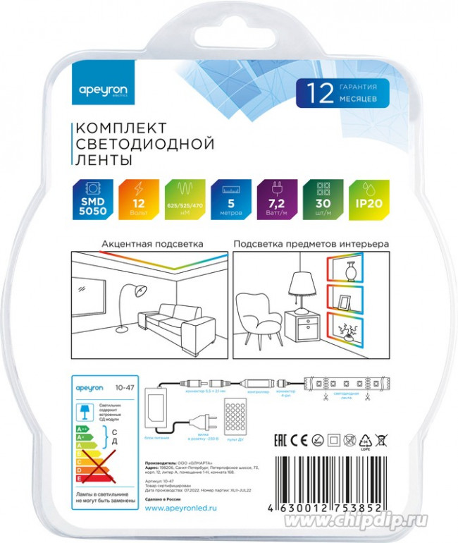 10-47, Набор светодиодной ленты, RGB, 12В, 30SMD(5050)/м, IP23, 5м, с блоком питания, контроллером, пультом