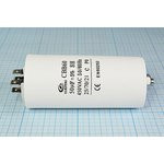 Конденcатор пусковой, емкость 50 мкФ, 450~ В, размер 50x110mболтМ8, номинальное отклонение: 5, пласт