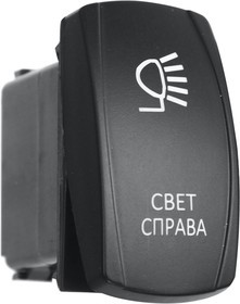 РИФ Переключатель ВКЛ/ВЫКЛ, красный, СВЕТ СПРАВА RIF22-1-2101500 РИФ Переключатель ВКЛ/ВЫКЛ, красный, СВЕТ СПРАВА RIF22-1-2101500