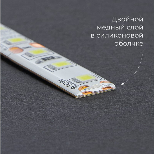 Cветодиодная LED лента LS604, 60SMD(2835)/м 4.8Вт/м 5м IP65 12V 4000К, 48219