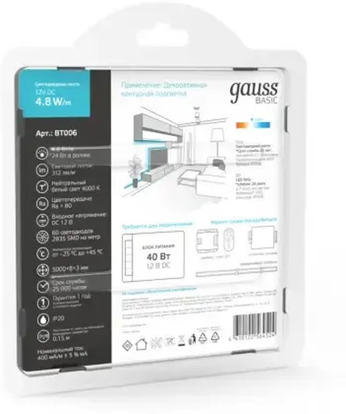 Светодиодная лента Gauss BT006