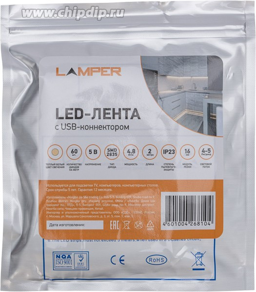 141-2002, Лента светодиодная 5В, SMD2835, 4,8Вт/м, 60 LED/м, 2700K, 8мм, 2м, с USB коннектором, черная, IP20 L 141-2002, Лента светодиодная 5В, SMD2835, 4,8Вт/м, 60 LED/м, 2700K, 8мм, 2м, с USB коннектором, черная, IP20 L