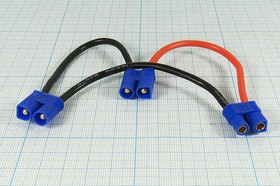 Кабель-переходник силового питания гнездо EC3 на два штекера EC3 с кабелем 10см,25А; №12937 штек пит EC3x2-гн EC3x1\ 2C\\каб\L 10см\[AM-8014