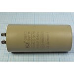 Конденсатор пусковой 70мкФ/450В кп 70\450~\52x122\ 5\-40~85C\пл\ 4T\CBB60-A\LMG
