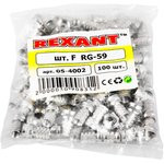 05-4002, F-разъем RG-59 05-4002, F-разъем RG-59
