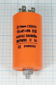 Конденсатор пусковой, емкость 16 мкФ, 450~В, размер 40x70m болтМ8, номинальное отклонение: 5, пласти
