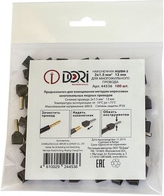 Наконечник штырьевой НШВИ-2 1,5-12 мм 100 шт 44536