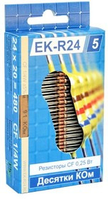 EK-R24/5, Набор выводных резисторов CF-25, 5%, 10 кОм-91 кОм, 24 номинала по 20 шт.