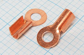 Клемма"O", d10,5мм, 16-25мм2, медь Клемма"O", d10,5мм, 16-25мм2, медь