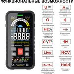 Профессиональный смарт мультиметр iCartool IC-M116 Профессиональный смарт мультиметр iCartool IC-M116