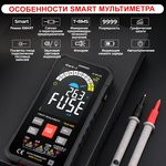 Профессиональный смарт мультиметр iCartool IC-M116 Профессиональный смарт мультиметр iCartool IC-M116