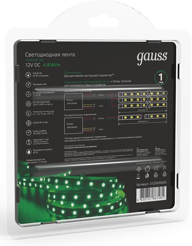 Лента светодиод. Gauss SMD 5м (312000605) Лента светодиод. Gauss SMD 5м (312000605)