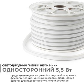 17-36 Светодиодный неон, мини, 220В, 5,5Вт/м , smd2835, 120д/м , IP65, 8*16мм, 50м , крас.