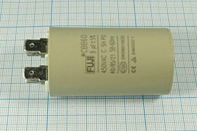 Конденсатор пусковой 9мкФ/450В кп 9,0\450~\35x60\ 5\-40~85C\пл\ 4T\CBB60-A\FUJ