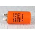 Конденсатор пусковой 16мкф, 450~В, 40x70, 5%, -25~70C, пластик, CBB60-A, TITAN ; № кп 16\450~\40x70\ Конденсатор пусковой 16мкф, 450~В, 40x70, 5%, -25~70C, пластик, CBB60-A, TITAN ; № кп 16\450~\40x70\