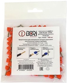 Наконечник штырьевой НШВИ-2 0,75-8 мм 100 шт 44505