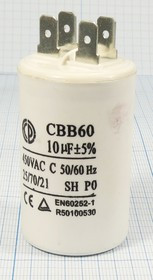 Конденсатор пусковой 10мкФ/450В кп 10\450~\35x61\ 5\\пл\4T\CBB60-A\пусковой