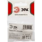 Разъем ЭРА Simple RS-F-6-2 для кабеля RG-6 2 шт Б0048286 Разъем ЭРА Simple RS-F-6-2 для кабеля RG-6 2 шт Б0048286