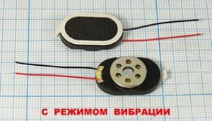 Динамик с режимом вибрации, 8 Ом, 0.8Вт 6412 дин 24x15x5,2\ 8\0,8\пл\\ KP2415DM01\+вибро 200Гц