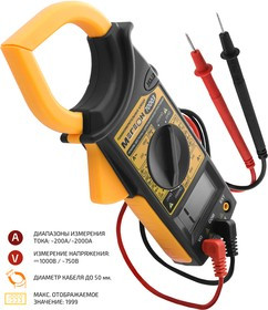МЕГЕОН 70003, Цифровые токоизмерительные клещи