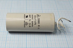 Конденcатор пусковой, емкость 55 мкФ, 450~ В, размер 50x125, номинальное отклонение: 5, рабочая темп