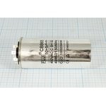 Конденcатор пусковой, емкость 50+5,0 мкФ, 450~ В, размер 50x112, номинальное отклонение: 5, рабочая