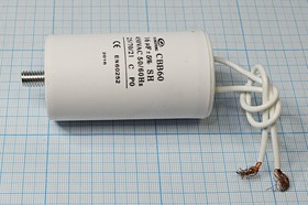 Конденсатор пусковой 16мкф, 450~В, 40x73m, болтМ8, 5%, пластик, CBB60-G ; № кп 16\450~\40x73mболтМ8\ Конденсатор пусковой 16мкф, 450~В, 40x73m, болтМ8, 5%, пластик, CBB60-G ; № кп 16\450~\40x73mболтМ8\