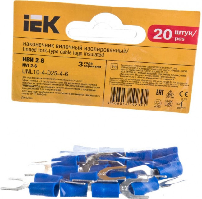 Наконечник НBИ2-6 вилка 1, 5-2, 5мм 20 шт UNL10-4-D25-4-6