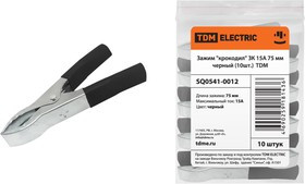 Зажим "крокодил" ЗК 15А 75мм черный (10шт) TDM