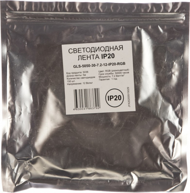 Светодиодная лента GLS-5050-30-7. 2-12-IP20-RGB 5036