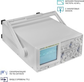 МЕГЕОН 15042, Осциллограф аналоговый двуканальный