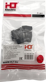 081-20-113, Строительно-монтажная клемма КБМ-774-302 (1.0-2.5мм²) с контактной пастой черной (5шт./уп.) HLT 081-20-113, Строительно-монтажная клемма КБМ-774-302 (1.0-2.5мм²) с контактной пастой черной (5шт./уп.) HLT