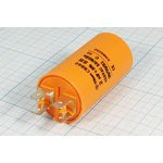 Конденcатор пусковой, емкость 2 мкФ, 450~ В, размер 30x57mболтМ8, номинальное отклонение: 5, пластик