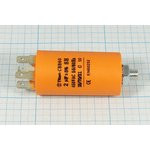 Конденcатор пусковой, емкость 2 мкФ, 450~ В, размер 30x57mболтМ8, номинальное отклонение: 5, пластик