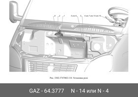 643777, реле-прерыватель, .64.3777
