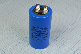 Конденсатор пусковой 200мкф, 300~В, размер 42x80, 15%, +60C, Al, CD60-C, LMG пуск ; № кп 200\300~\42 Конденсатор пусковой 200мкф, 300~В, размер 42x80, 15%, +60C, Al, CD60-C, LMG пуск ; № кп 200\300~\42