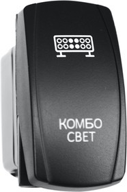 РИФ Переключатель ВКЛ/ВКЛ/ВЫКЛ, синий, КОМБО СВЕТ RIF22-1-4903600