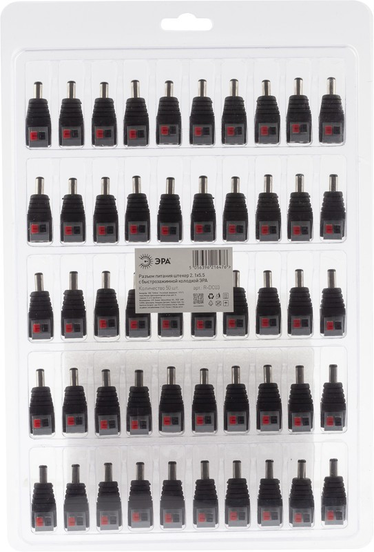 Разъем ЭРА R-DC03 штекер DC питания 2. 1х5. 5 с быстрозажимной колодкой Б0048310