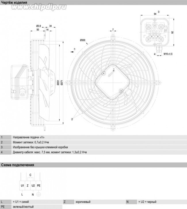 Вентилятор Ebmpapst S2E250-Al06-11 230v 50/60Hz 0.33/0.7A 120/160W 2500/2600min-1 Вентилятор Ebmpapst S2E250-Al06-11 230v 50/60Hz 0.33/0.7A 120/160W 2500/2600min-1