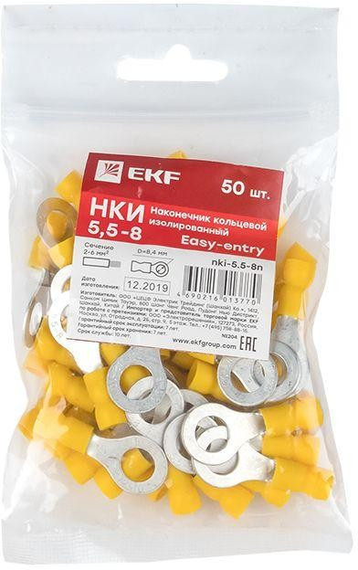 Наконечник кольц. изол. НКИ 6.0-8 (уп.50шт) EKF nki-5.5-8n