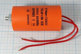 Конденсатор пусковой 16мкф, 450~В, 40x73m, болтМ8, 5%, пластик,CBB60-G, TITAN ; № кп 16\450~\40x73mб