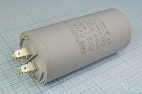 Конденсатор пусковой 45мкФ/450В кп 45\450~\50x93mболтМ8\ 5\\пл\4T\CBB60-E\LMG