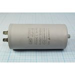 Конденсатор пусковой 45мкФ/450В кп 45\450~\50x93mболтМ8\ 5\\пл\4T\CBB60-E\LMG